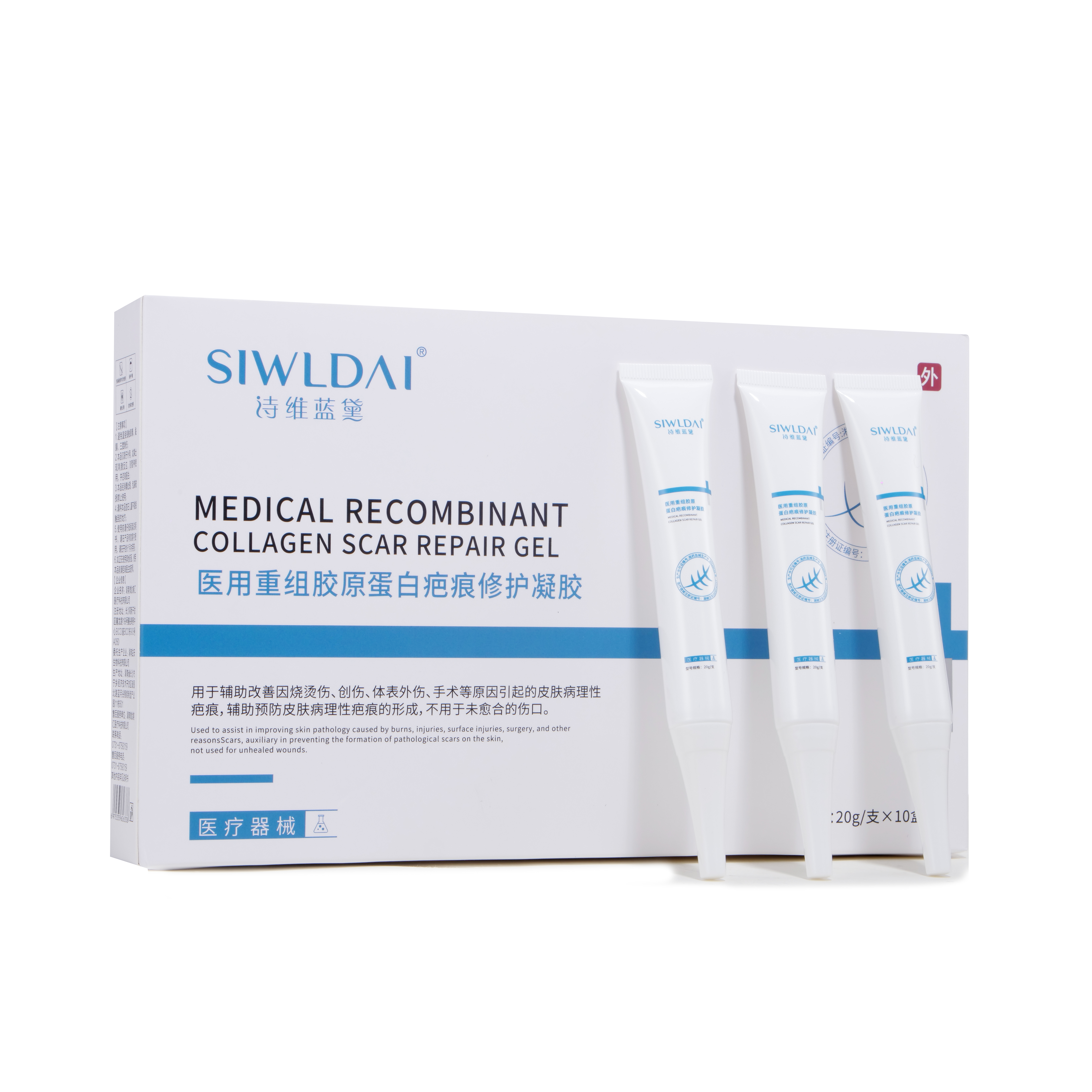 醫用重組膠原蛋白疤痕修護凝膠
